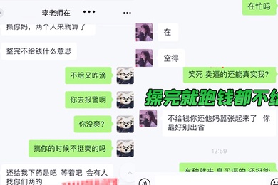 俩精神小.伙网上找.小姐出台出来后.俩人迷晕小.姐操完就.跑钱都.不给