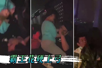 男孩子.在夜店.一定要保.护好.自己不然会.被霸王花.硬上弓