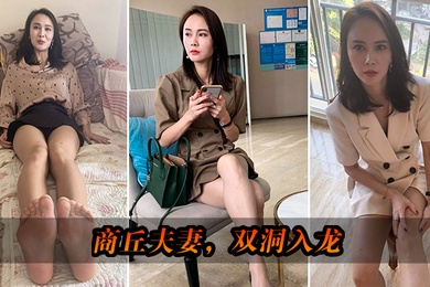 妻子双入龙滑滑的淫菊穴插得豪爽
