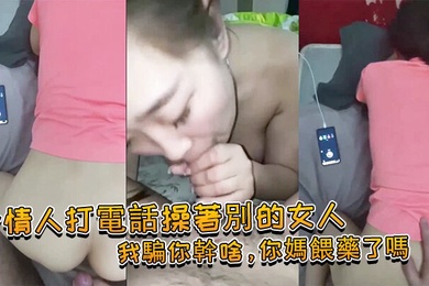 給打電話操著女人電視小聲了嗎