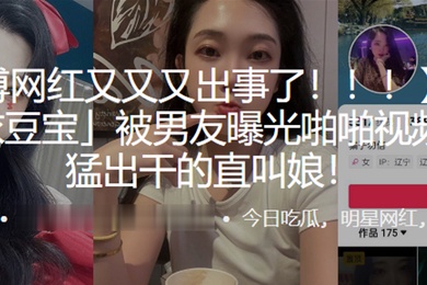 微博被男友曝光啪啪视频猛进猛出干的直叫娘