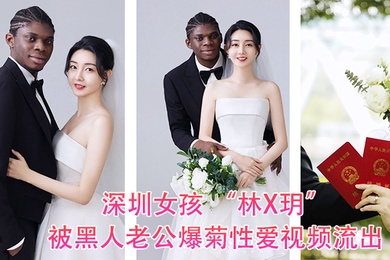 深圳.女孩.被黑人.老公爆.菊性爱视频.流出