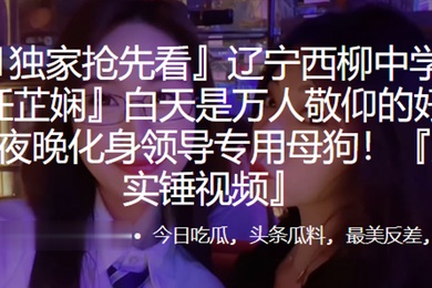 中学老.师白.是敬仰.的.榜样夜晚.化身领.导专.用母狗