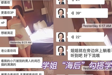 加州大学圣地亚哥分校惊现渣女海后勾搭学弟被学弟女友发现曝光