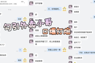 勾引小哥口爆打炮