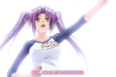 媽媽候補2