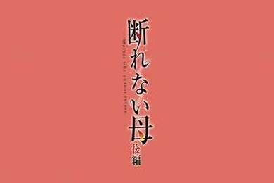 同学的母亲