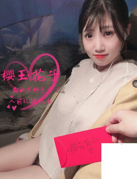 【網路收集系列】福利姬 saorikiyomi《 推特合集 》VIP福利圖2【75P】