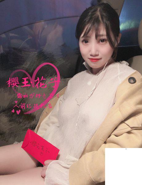 【網路收集系列】福利姬 saorikiyomi《 推特合集 》VIP福利圖2【75P】