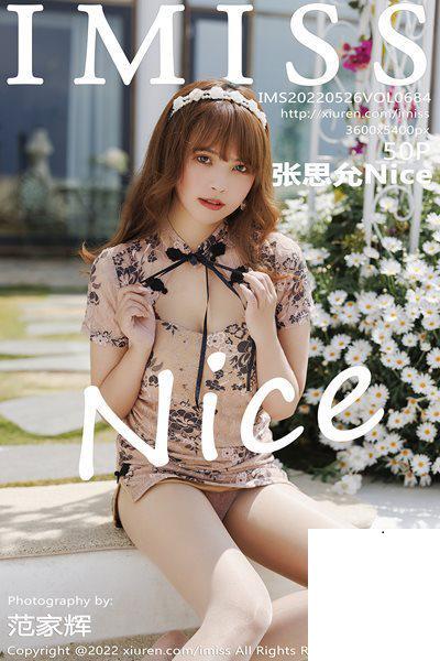 【IMISS愛蜜社】2022.05.26 Vol.684 張思允Nice 完整版無水印寫真【50P】