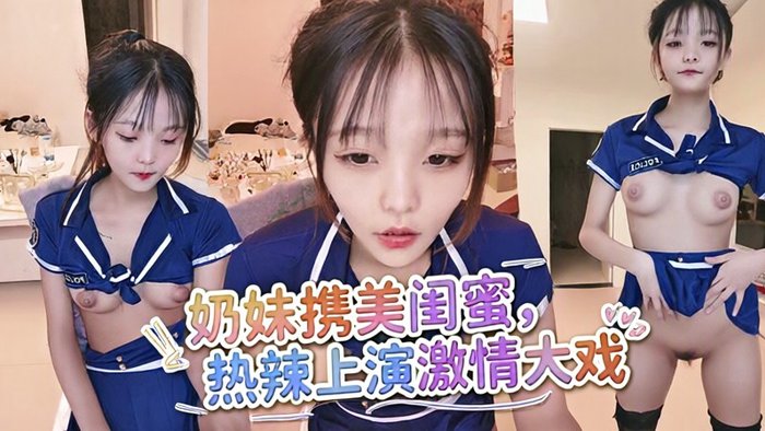 纹身大奶妹带漂亮闺蜜下