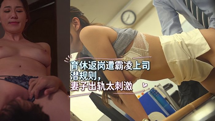 育休明け、職場復帰した妻がパワハラ上司に寝取られてー。 ～家庭のために仕事を優先した僕に待ち受けていた衝撃の裏切り話～ Uncensored-JUR-836