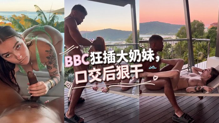Jade Hutchison Gets Drilled By A BBC After A Blowjob