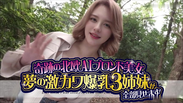 奇跡の北欧AIブロンド美女 夢の激カワ爆乳3姉妹が全部見せます！ MMPB-137-u