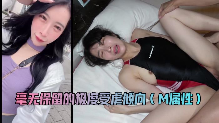 【無】《7⽇間限定》NGなしのドM美女今度はモデル体型がくっきりわかる競泳水着姿にドスケベ本性がバレたついでに妊娠確定中出し二連発!!※特典高画質＆未公開シーン   FC2 PPV 4977601